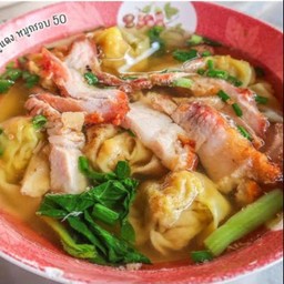 เกี้ยวน้ำหมูกรอบ