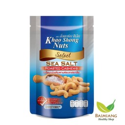 KHAOCHONG SELECT เมล็ดมะม่วงอบเกสรเกลือ