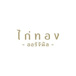 ไมโลเย็น