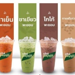 ชาพะยอม ถนนกันตัง@บางรัก