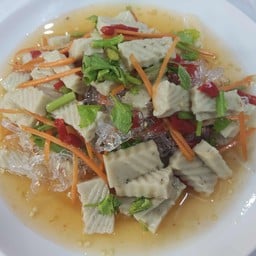 ยำเส้นแก้วหมูยอน้ำปลาร้า