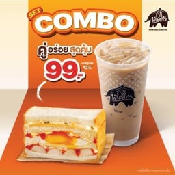 แซนวิชไส้บึ้ม 1 ชิ้น คู่กับ เครื่องดื่มเย็น 1 แก้ว