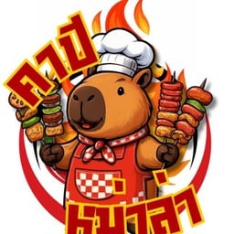 คาปิหม่าล่า คาปิหม่าล่า