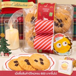 Almond Chocolate Chunk Cookies