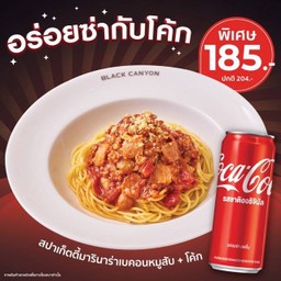 [อร่อยซ่ากับโค้ก] สปาเก็ตตี้มารินาร่าเบคอนหมูสับคู่โค้ก พิเศษ 185.- (ปกติ 204)