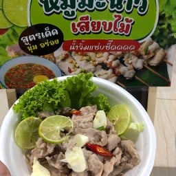 หมูมะนาวเสียบไม้ - ลูกชิ้นปลาระเบิด