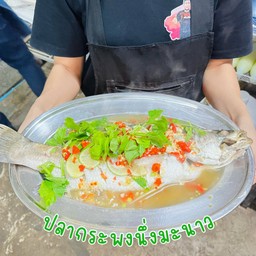 ปลากะพงนึ่งมะนาว