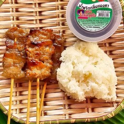 หมูปิ้งโบราณ 4+ ข้าวเหนียว + น้ำพริกตาแดง