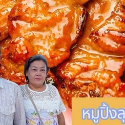 หมูปิ้งลุงกับป้า สะพานลอยโรงพยาบาลพยาไทนวมินทร์