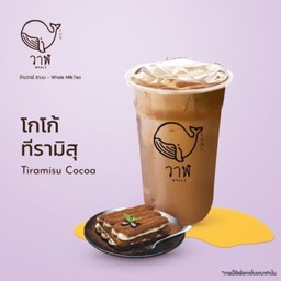 โกโก้ทีรามิสุ