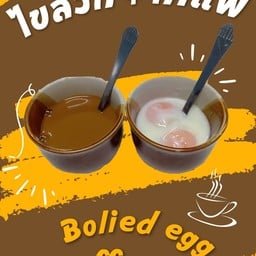 ข้าวเปียกโลกีย์ ถนนโลกีย์