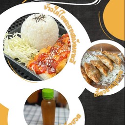 ข้าวไก่โอบะราดซอสเผ็ดเกาหลี+เกี๊ยวซ่าหมูทอด 5 ชิ้น แถมฟรี น้ำเก็กฮวย 1 ขวด