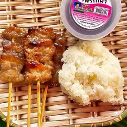 หมูปิ้งโบราณ 4+ ข้าวเหนียว 1+ น้ำพริกเผา