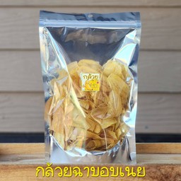 กล้วยฉาบอบเนย