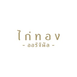 ราดหน้าฮ่องกงกุ้ง (M)