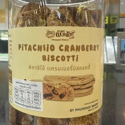 พิทาชิโอ้