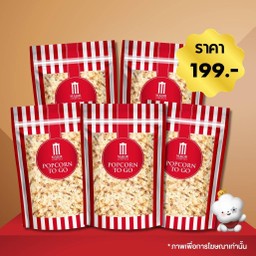 ป๊อปคอร์น ซิปล็อค 46 ออนซ์ 5 ถุง