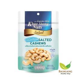 KHAOCHONG SELECT เมล็ดมะม่วงอบเกลือรสเค็มน้อย