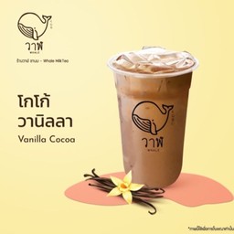 โกโก้วนิลา