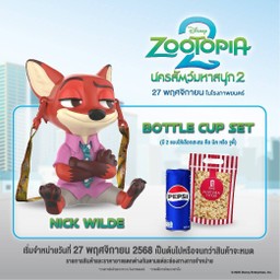 เซตกระบอกน้ำ ซูโทเปีย 2 - นิค