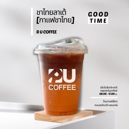 ชาไทยลาเต้[กาแฟ&ชาไทย]