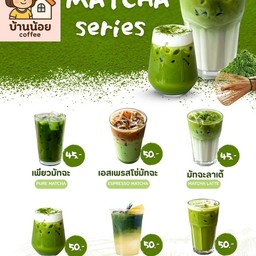 บ้านน้องข้าวขวัญ Coffee