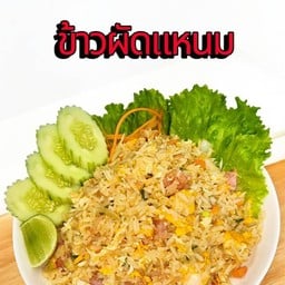 ส้มตำ และ อาหารตามสั่ง ครัวเจ๊หงส์ รัชดา 18