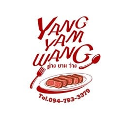 ย่างยามว่าง(YANGYAMWANG)