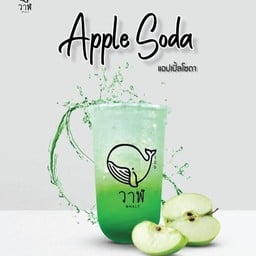 แอปเปิ้ลโซดา