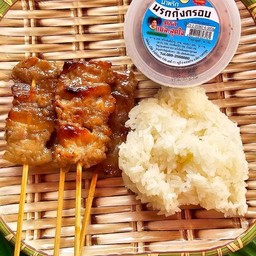 หมูปิ้งโบราณ 4+ ข้าวเหนียว 1+ น้ำพริกกุ้งกรอบ