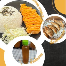 ชุดอิ่มคุ้ม 4 ข้าวไก่โอบะซอสครีมชีส+เกี๊ยวซ่าหมูทอด 5 ชิ้น แถมฟรี น้ำเก็กฮวย 1 ขวด