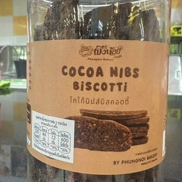 โกโก้นิปส์