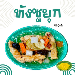 ทังซูยุก เล็ก (Tangsuyuk Small)