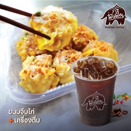 ขนมจีบไก่ 1 กล่อง คู่เครื่องดื่มเย็น 149 บาท