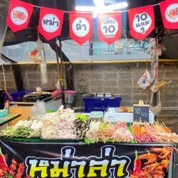 ดุจ หมาล่า 1