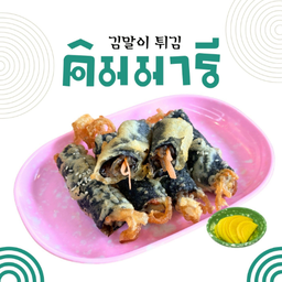 คิมมารี (Kimmari)