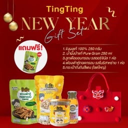 FDSN46-กระเป๋า Gift set ปี 2026 สีแดง - ฟองเต้าหู้ทอด รสโนริสาหร่าย (ชุด)