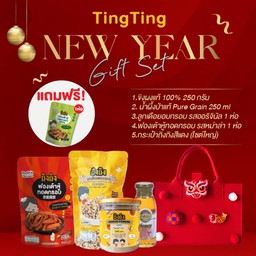 FDSN47-กระเป๋า Gift set ปี 2026 สีแดง - ฟองเต้าหู้ทอด รสหม่าล่า (ชุด)