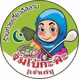 ก๋วยเตี๋ยวกุ้ง+ไก่ฉีก