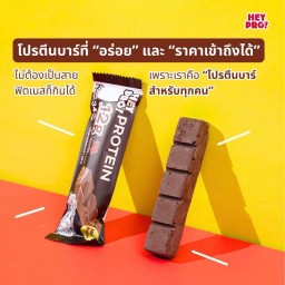 HeyPro! Protein Bar Crunchy Dark Chocolate