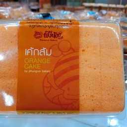 เค้กส้ม