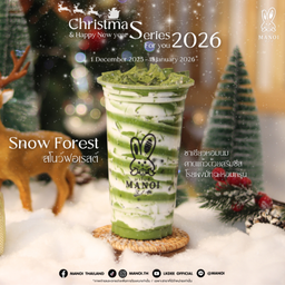 สโนว์ ฟอเรสต์