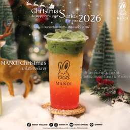 มาโนอิ คริสต์มาส
