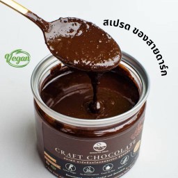 เนย + 75% ดาร์ค ช็อคโกแลต (ใหม่ !)