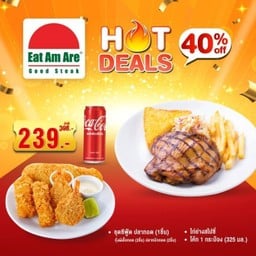 [โปรโมชั่น] ลด 40% ไก่ย่างสไปซี่+ชุดซีฟู้ดปลาทอด1กุ้งผีเสื้อทอด2ปลาหมึกทอด2+โค้ก