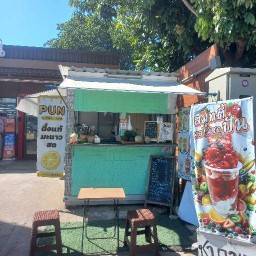 ปั่น อโว