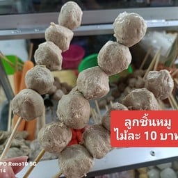 ลูกชิ้นหมูอร่อย