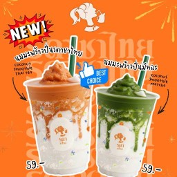 รดา ชาไทย (PTTOR เอกชัย) รดา ชาไทย (PTTOR เอกชัย)