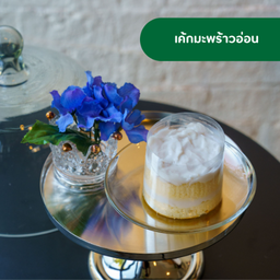 เค้กมะพร้าวอ่อน