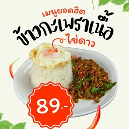 มาเธอร์ คาเฟ่ โนนศิลา